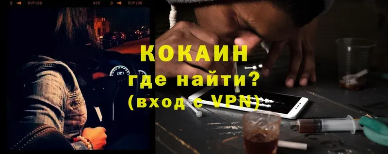 Кокаин VHQ  Костерёво 